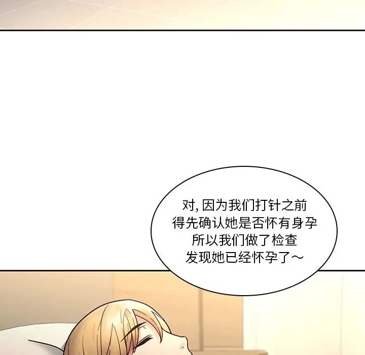 二十岁第28话