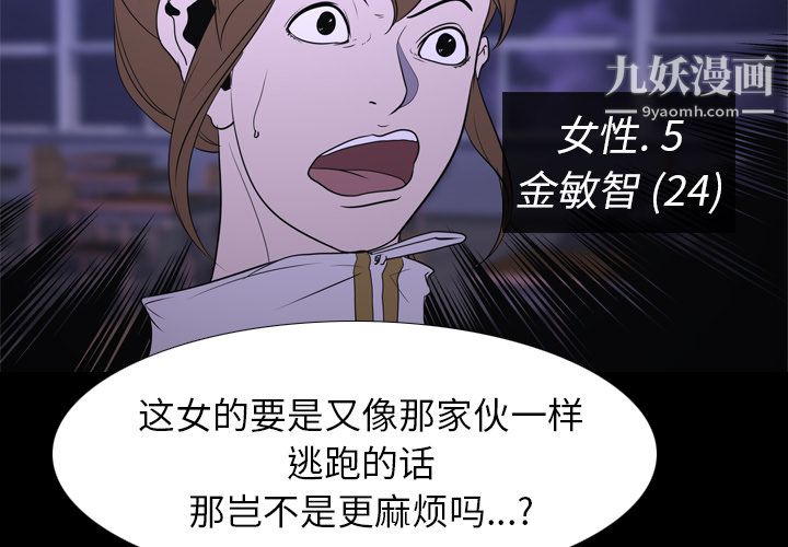 生存游戏第7话