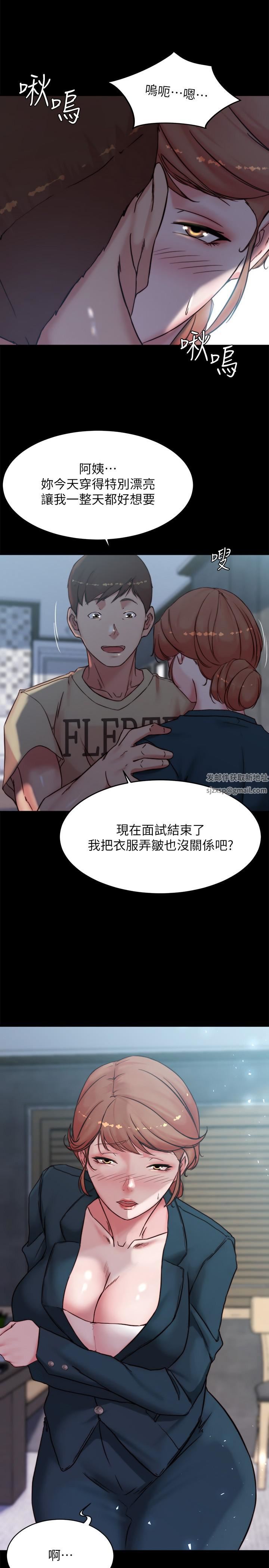 《小裤裤笔记》第111话-被插上瘾的阿姨