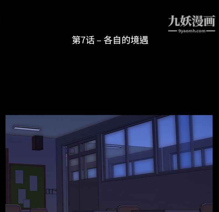 生存游戏第7话