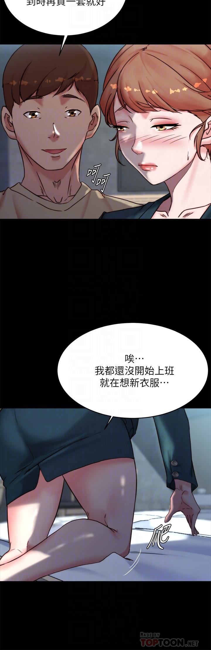 小褲褲筆記第111話-被插上癮的阿姨