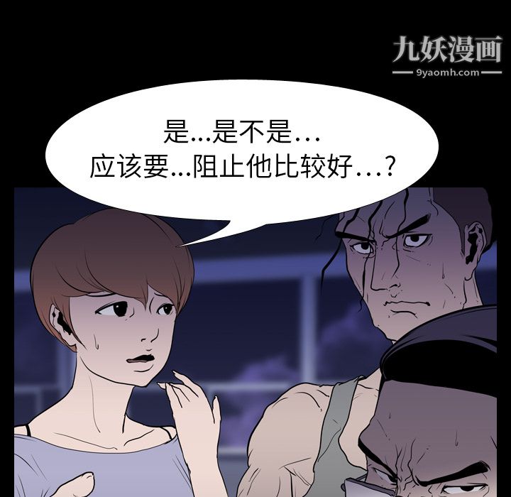 生存遊戲第7話