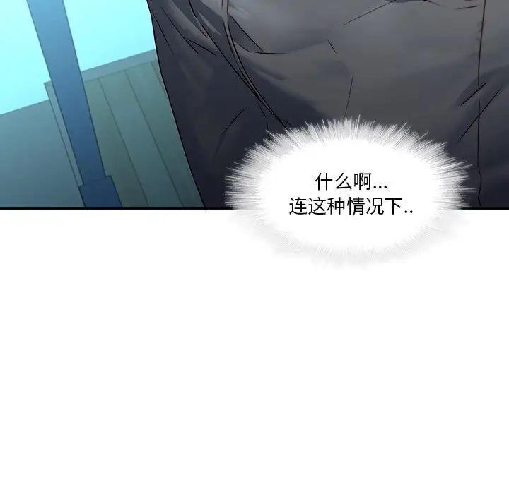 二十岁第28话