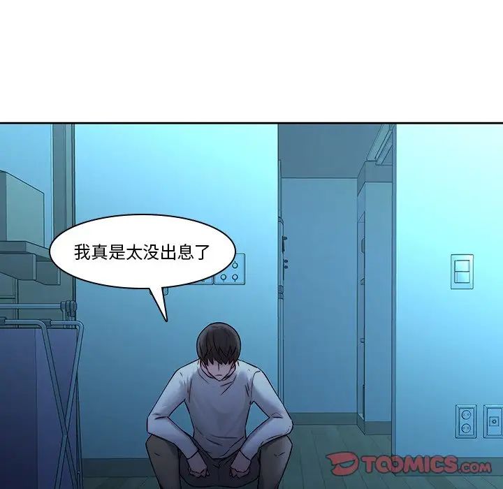 二十岁第28话