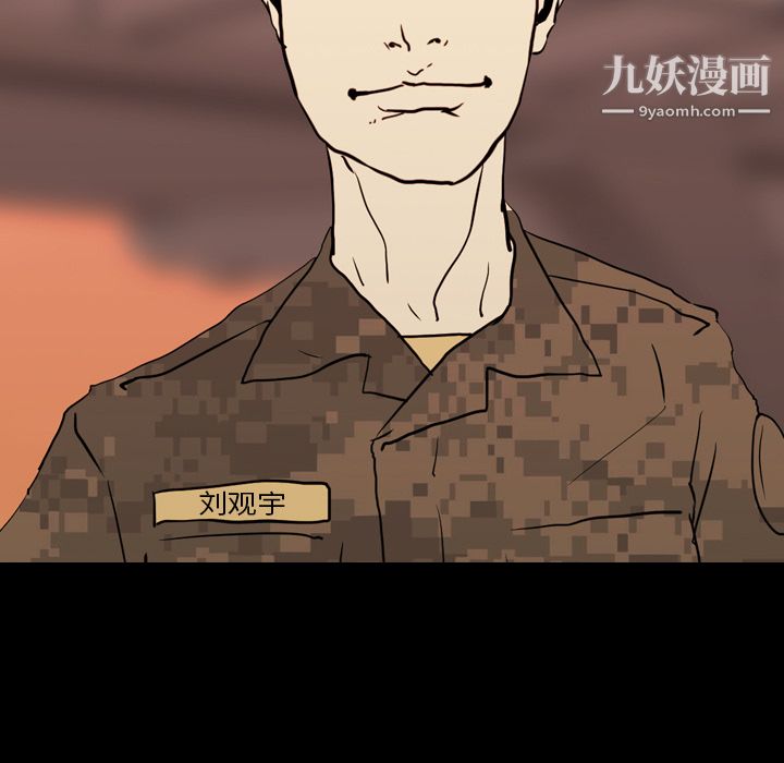 生存游戏第7话