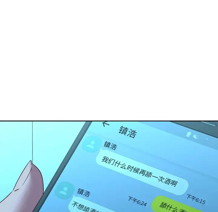 二十岁第28话