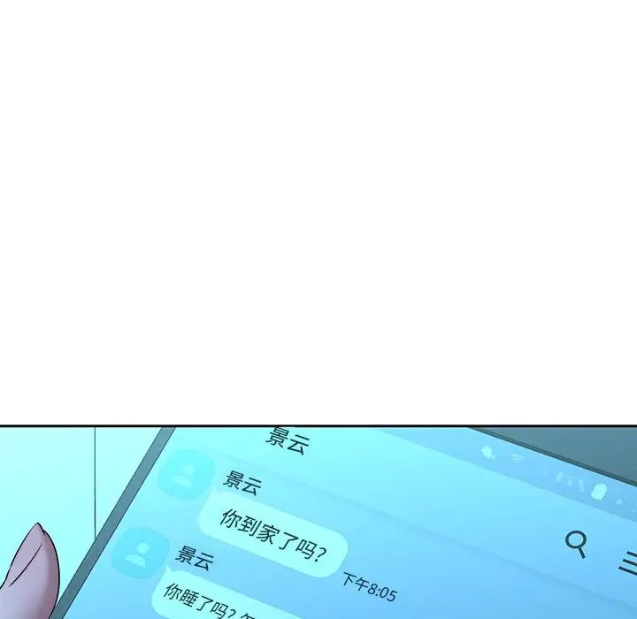 二十岁第28话