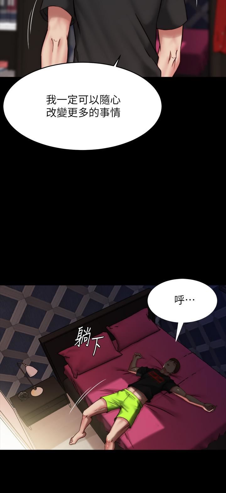 小裤裤笔记第112话-我要多上妳几次