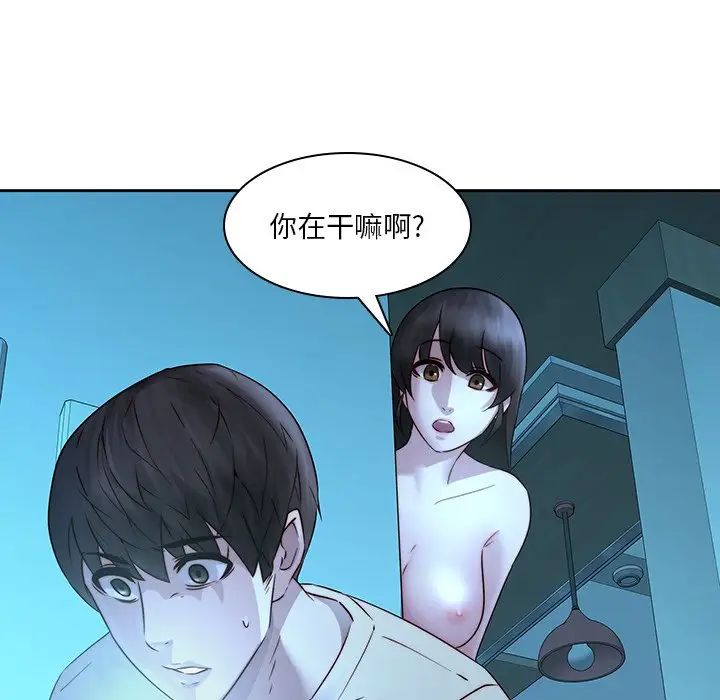 二十岁第28话