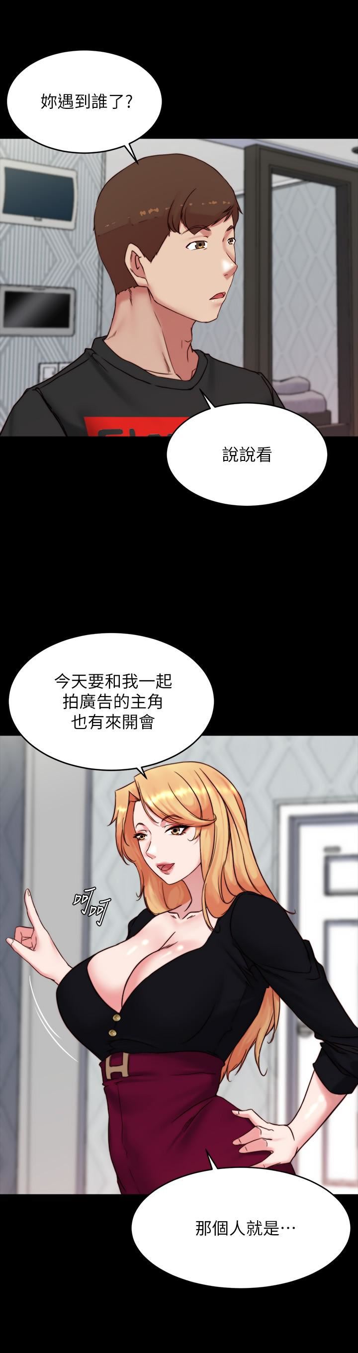 小裤裤笔记第112话-我要多上妳几次