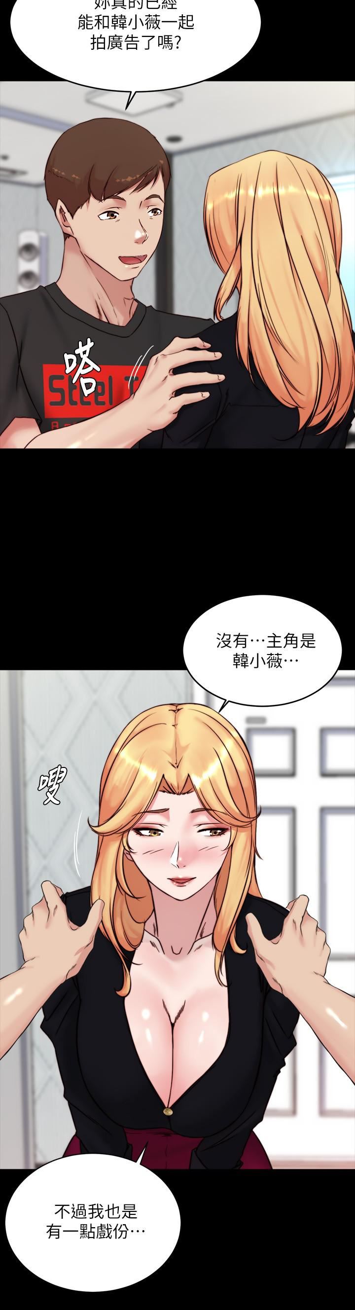 小裤裤笔记第112话-我要多上妳几次