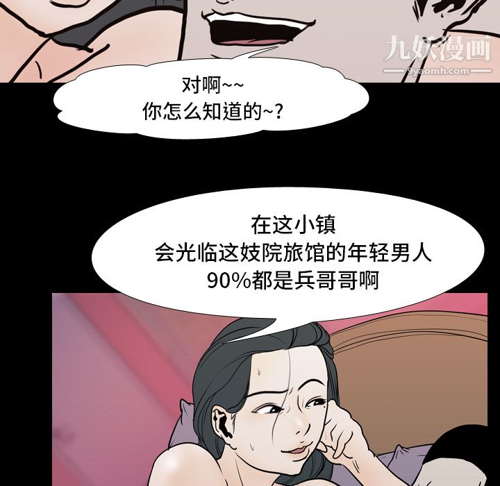 生存遊戲第7話