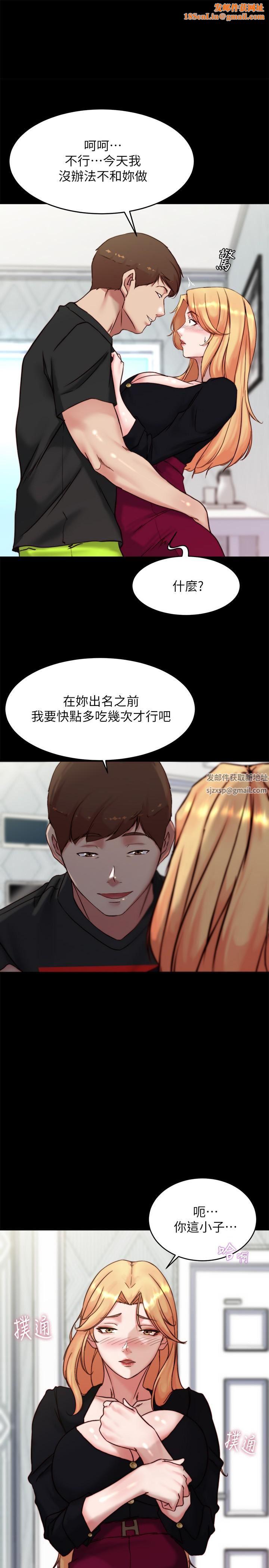 小裤裤笔记第113话-照我说的做就对瞭