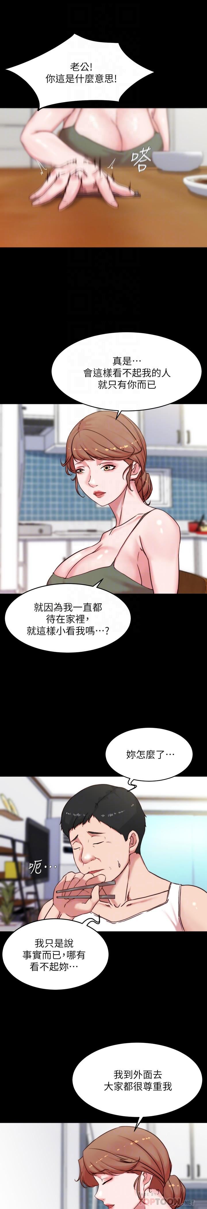 小裤裤笔记第113话-照我说的做就对瞭