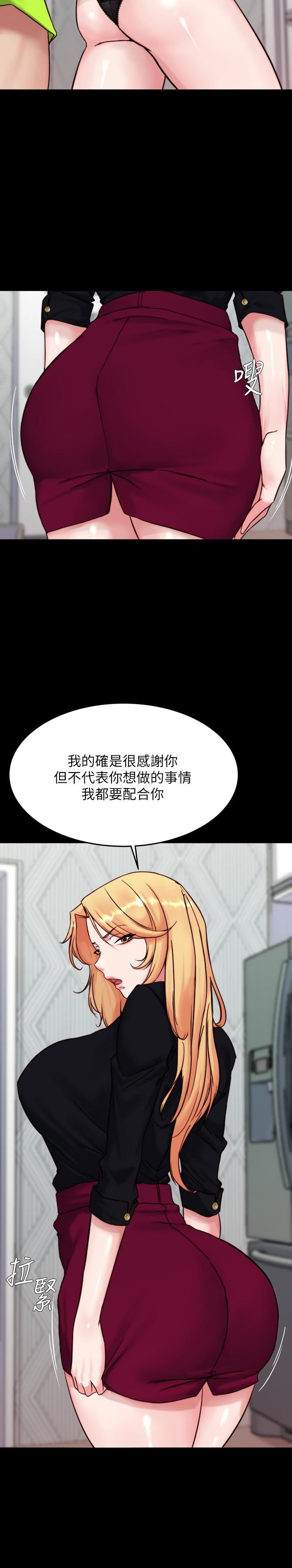 小裤裤笔记第113话-照我说的做就对瞭