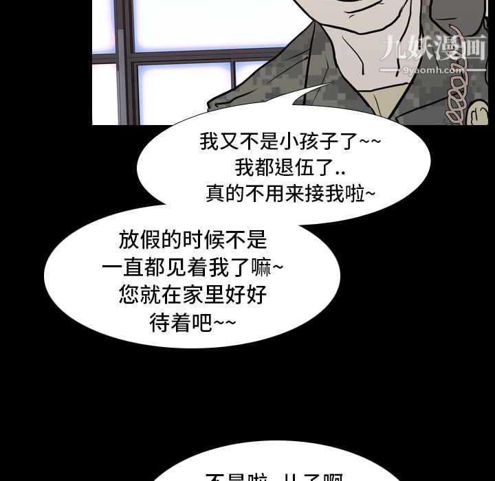生存游戏第7话