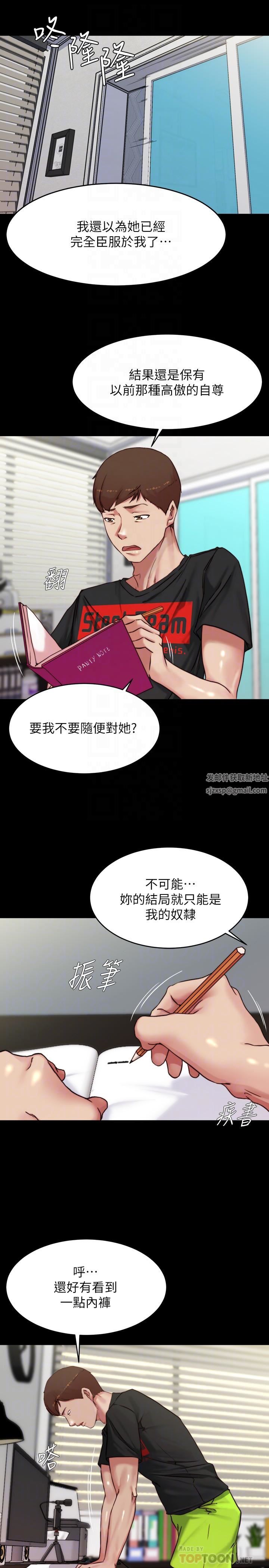 小裤裤笔记第113话-照我说的做就对瞭