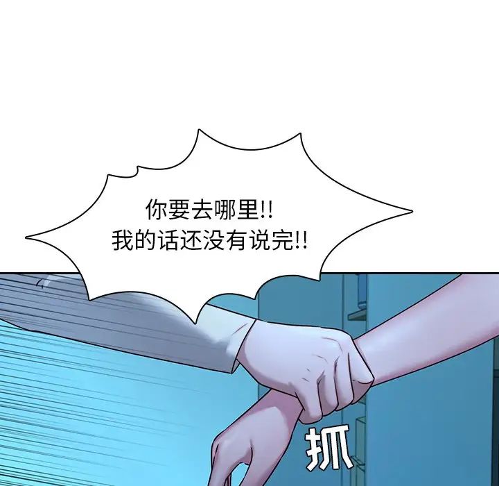 二十岁第29话