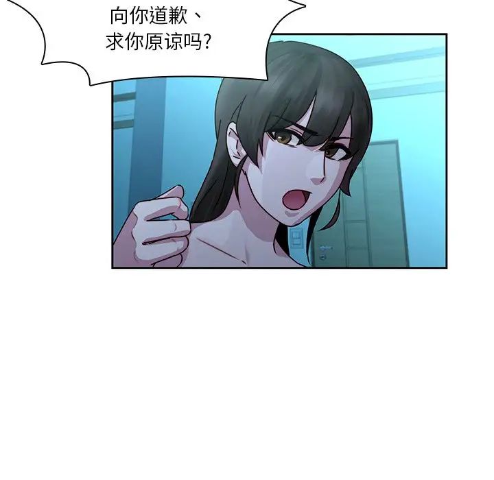 二十岁第29话