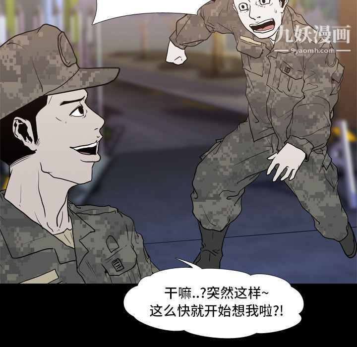 生存游戏第7话