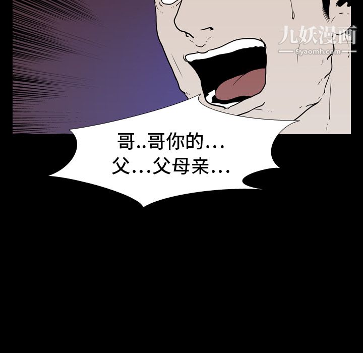 生存游戏第7话