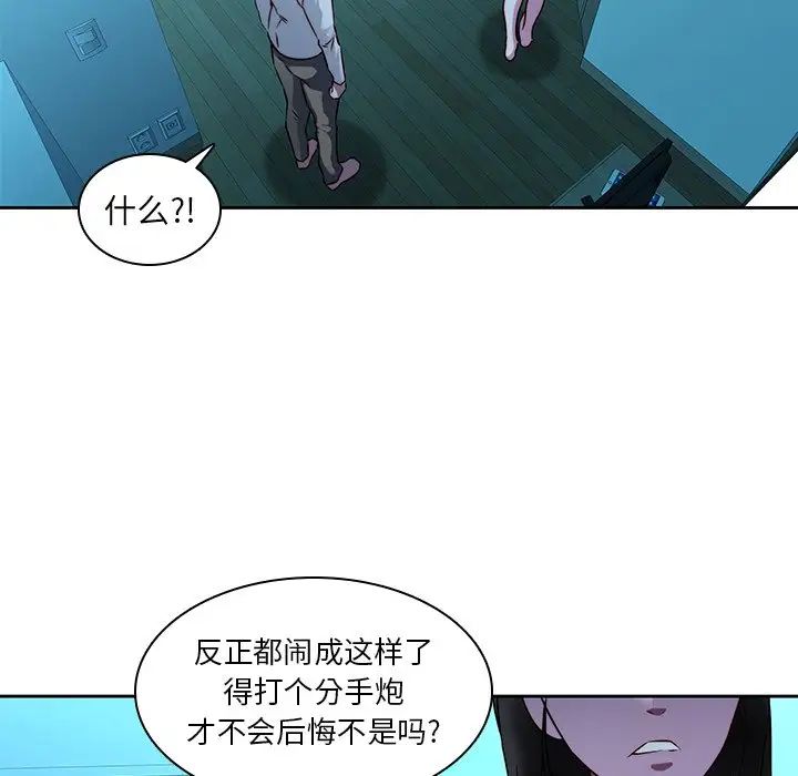 二十岁第29话
