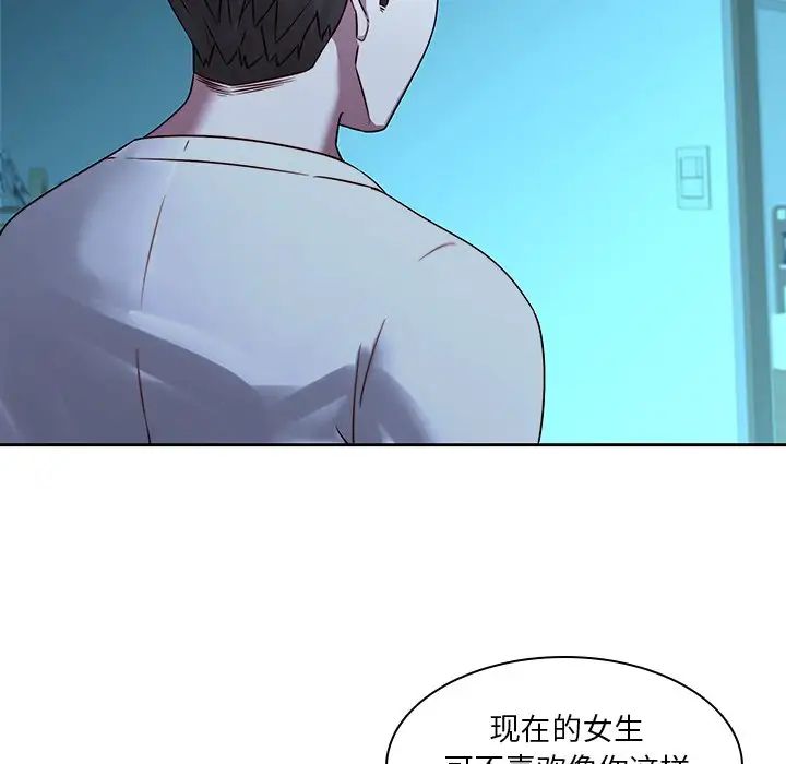二十岁第29话