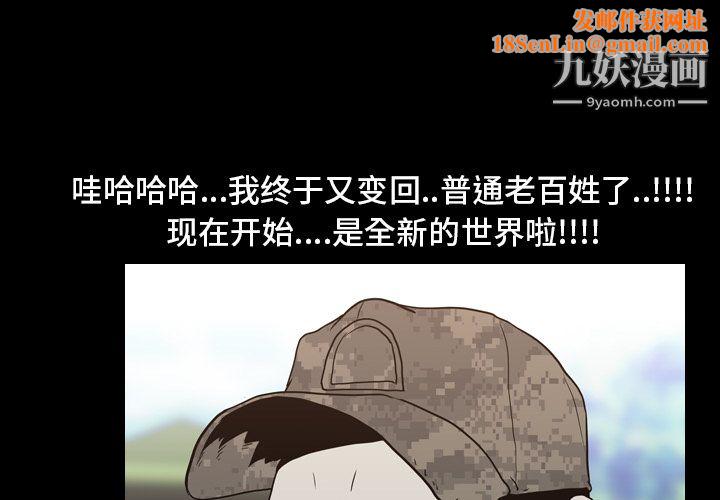 生存游戏第8话