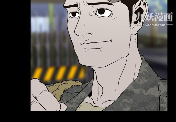 生存游戏第8话