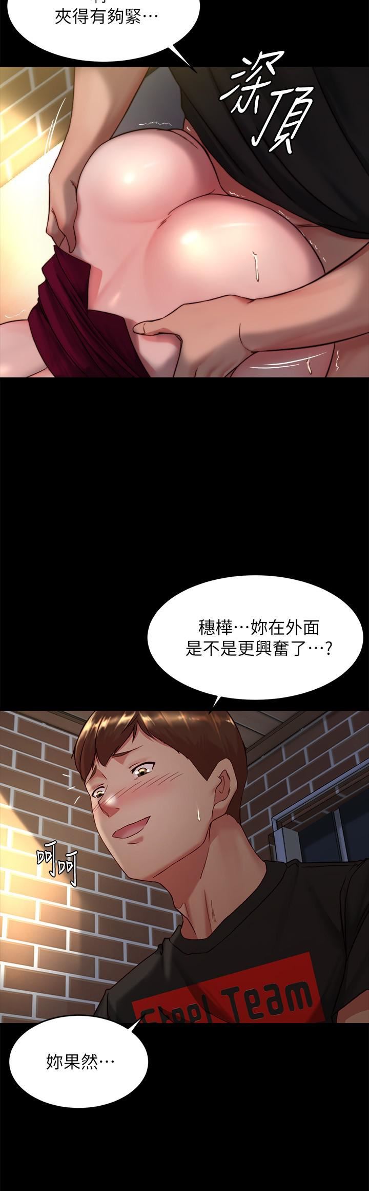 小褲褲筆記第114話-子育的3P提議