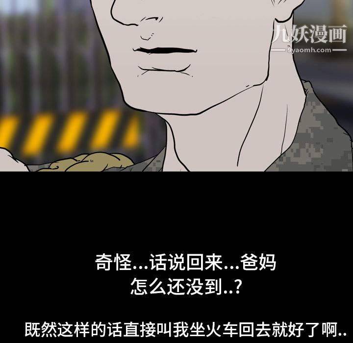生存游戏第8话