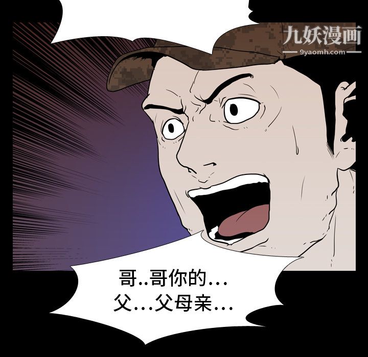生存游戏第8话