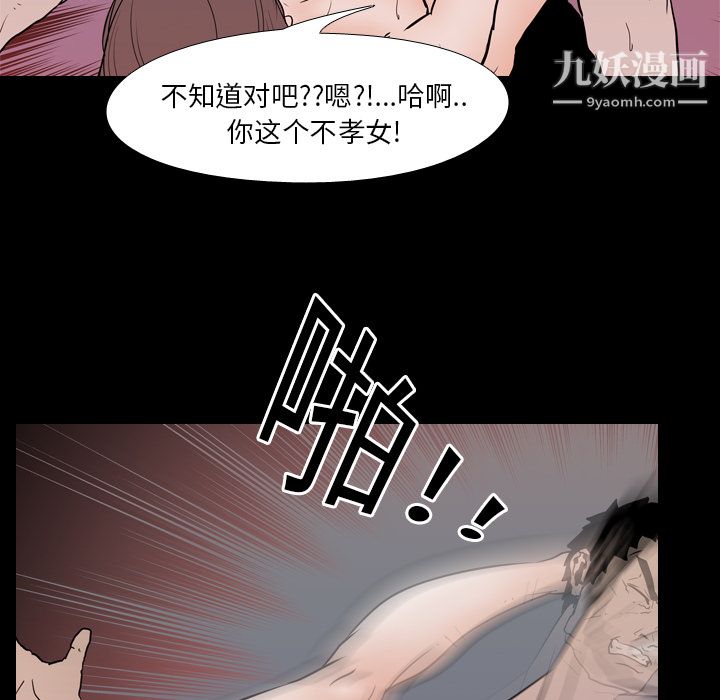 生存游戏第8话