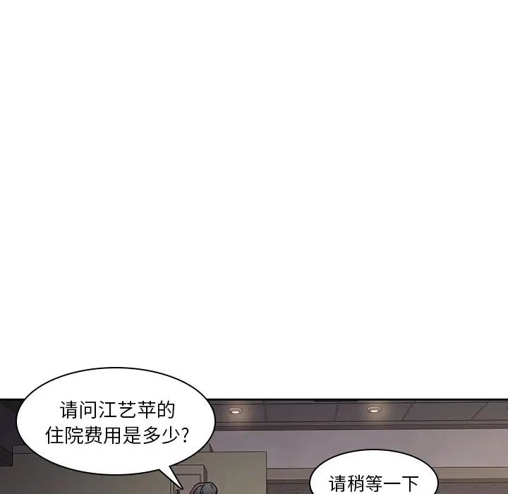 二十岁第29话