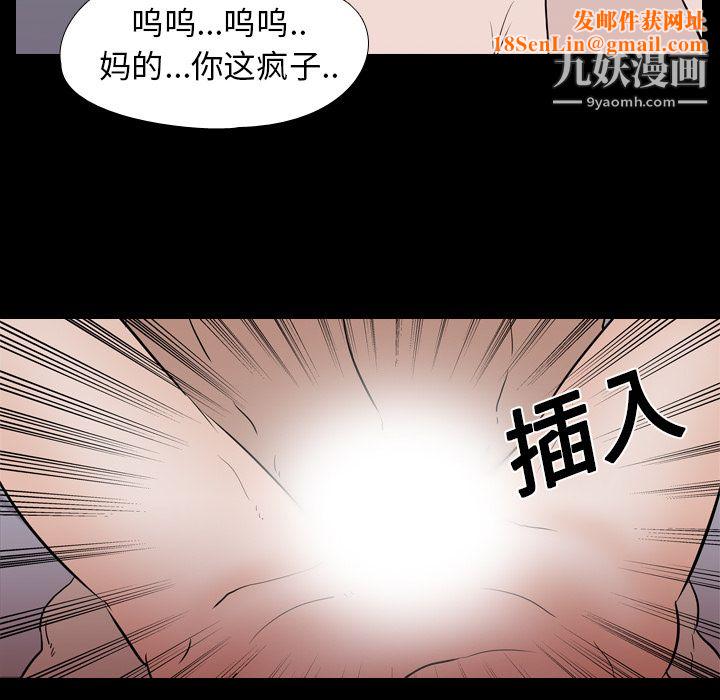 生存游戏第8话
