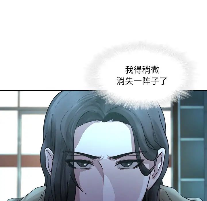 二十歲第29话
