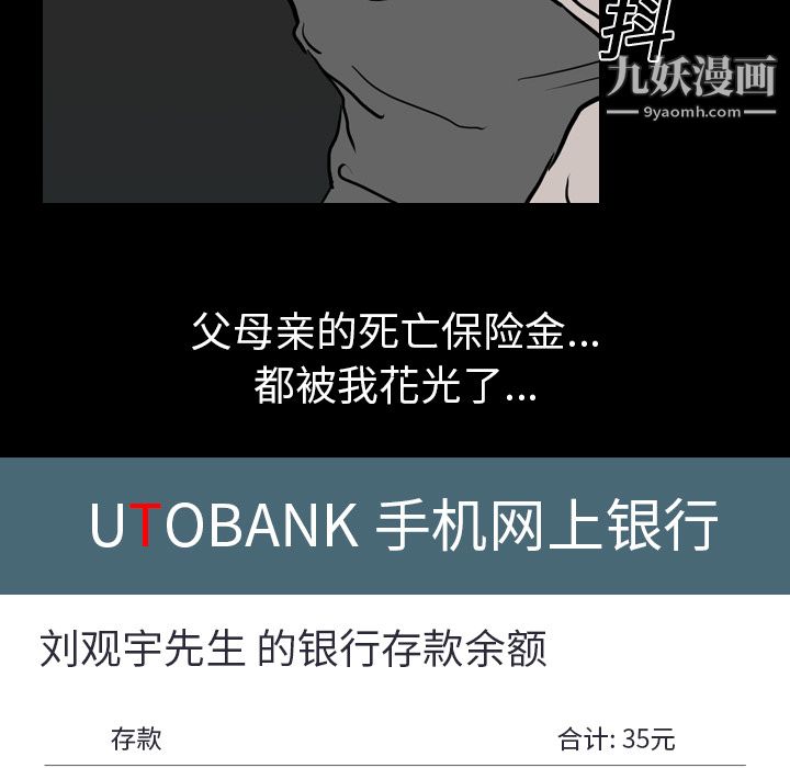 生存游戏第8话