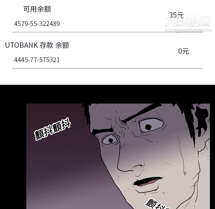 生存游戏第8话