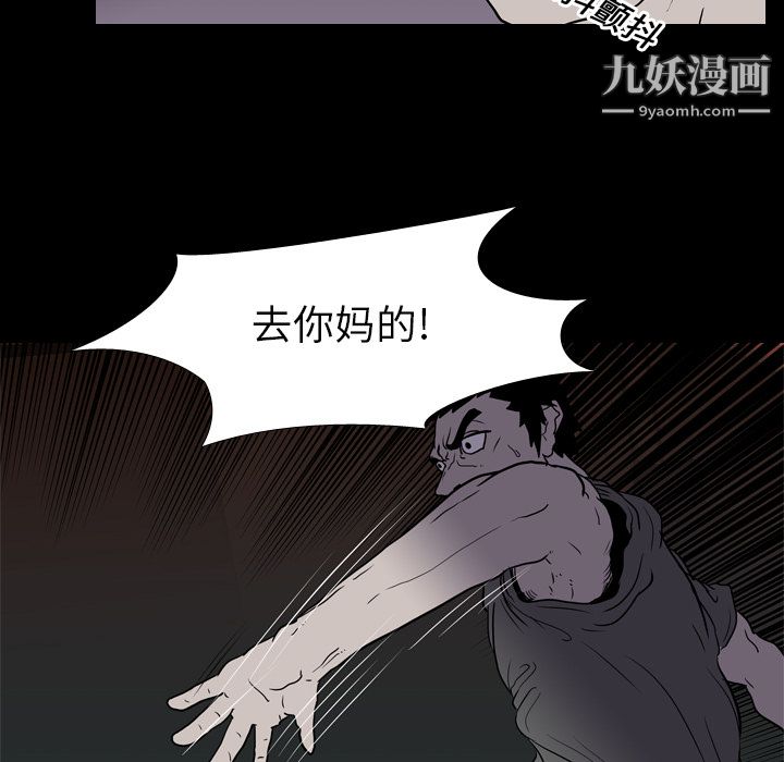 生存游戏第8话