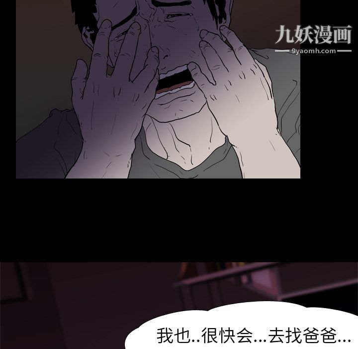 生存游戏第8话