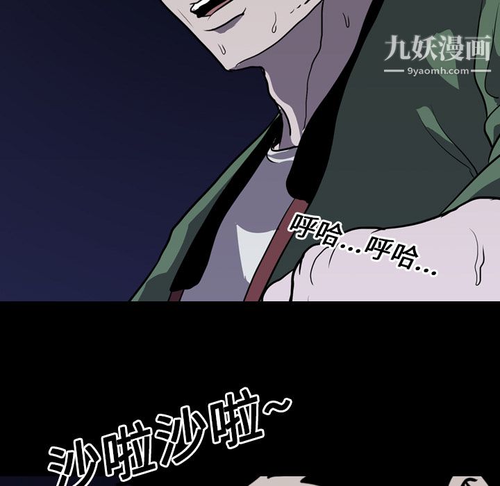 生存游戏第8话