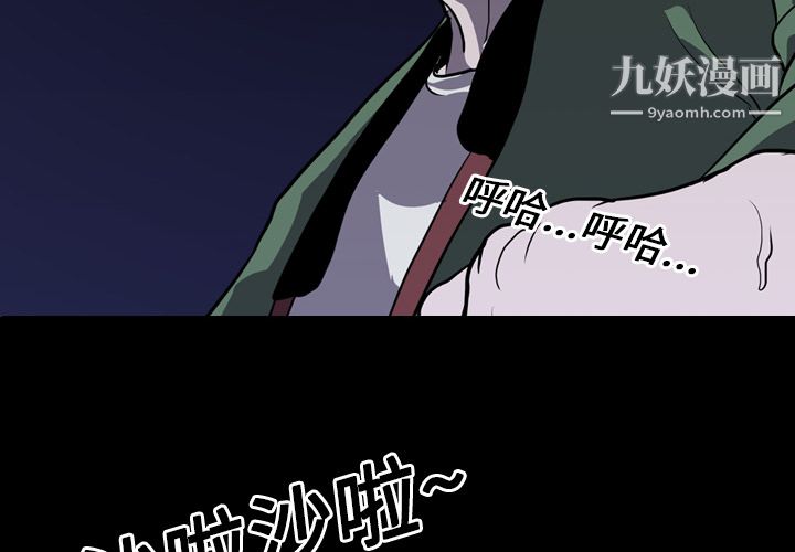 生存游戏第9话