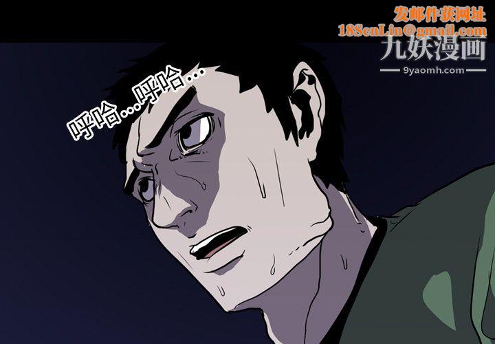生存游戏第9话