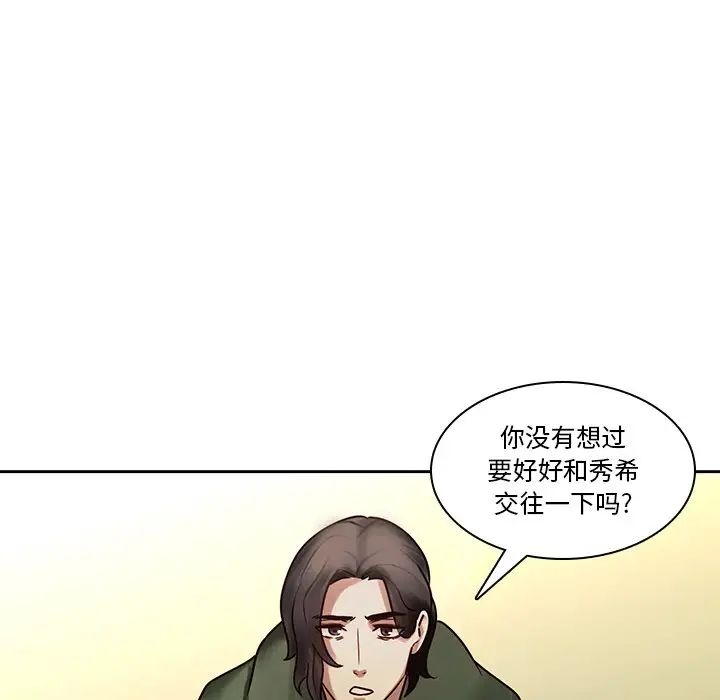二十岁第30话