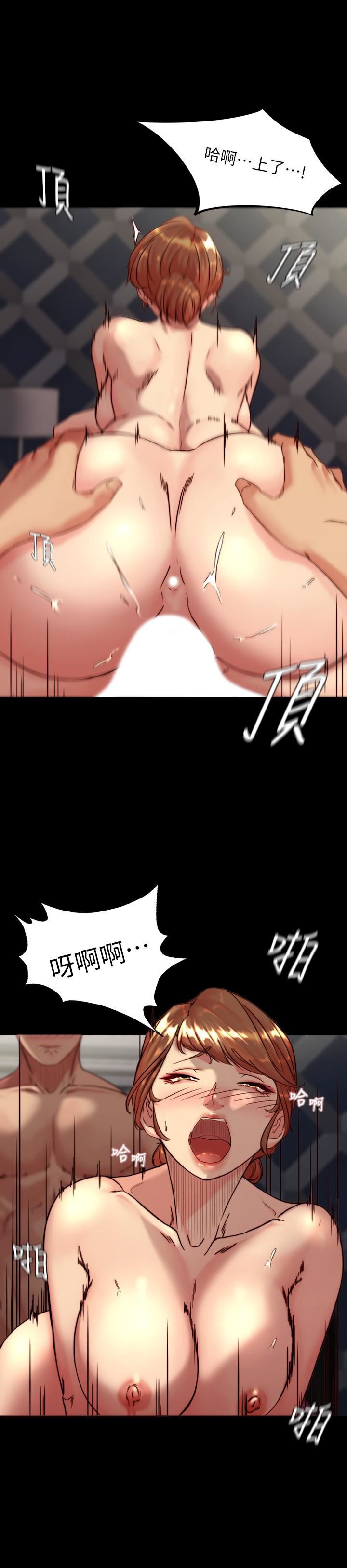 《小裤裤笔记》第117话-体验绝顶高潮