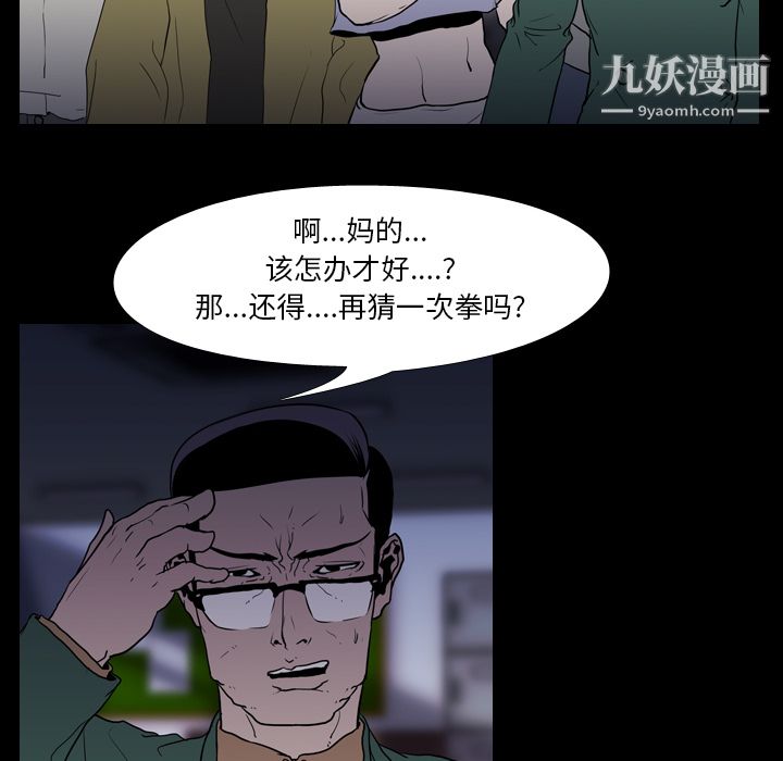 生存游戏第9话