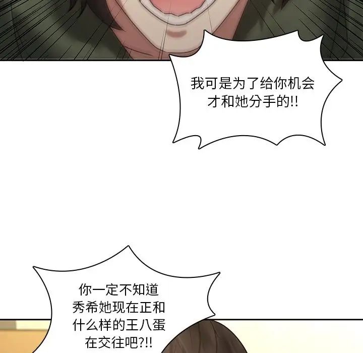 二十岁第30话