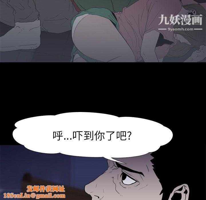 生存游戏第9话