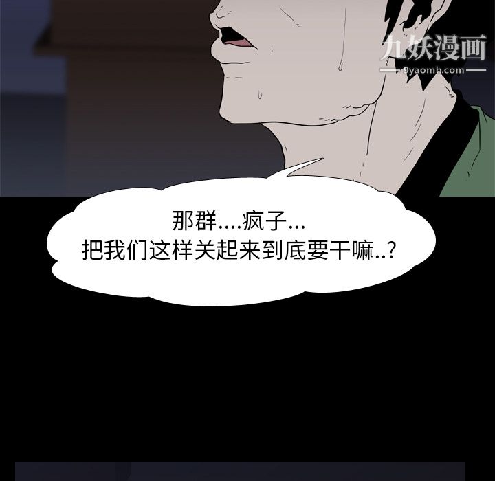 生存游戏第9话