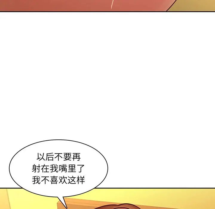 二十岁第30话